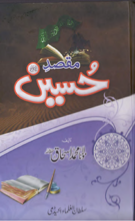 hussain AS